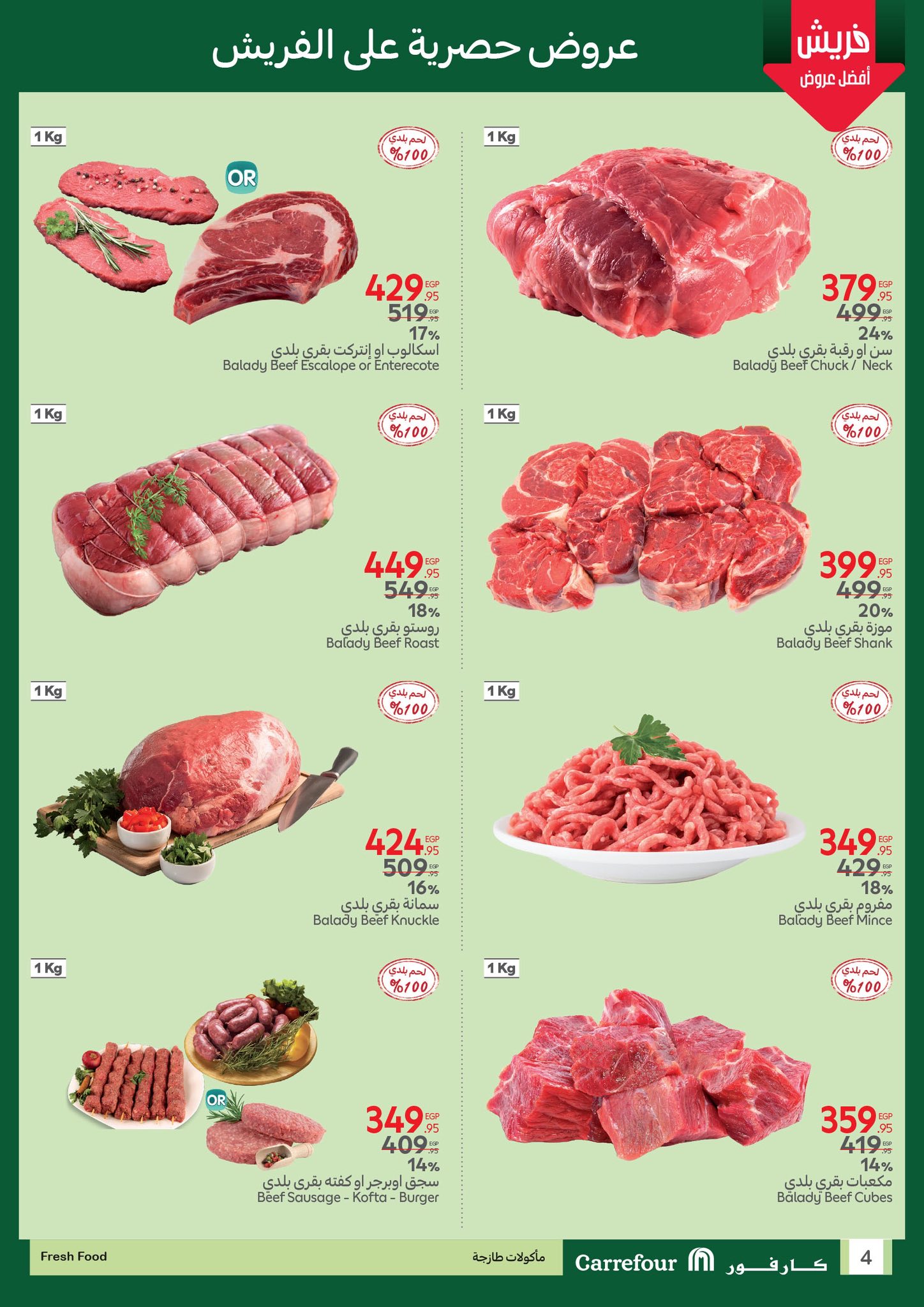 carrefour offers from 20jul to 3jun 2025 عروض كارفور من 20 يوليو حتى 3 يونيو 2025 صفحة رقم 3